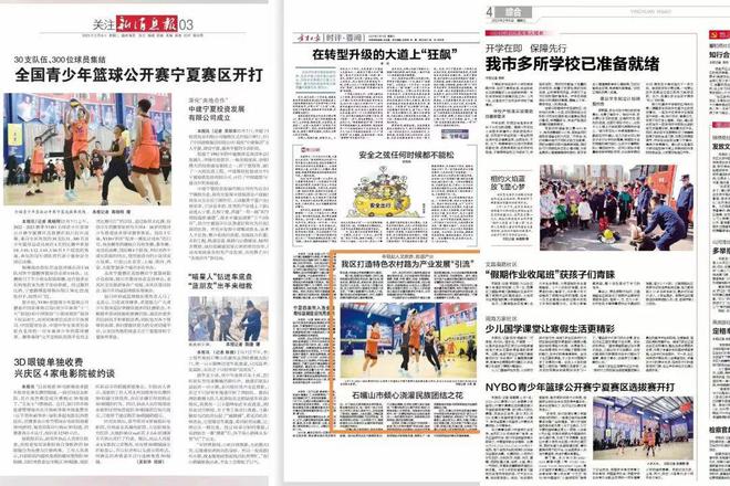 中山市最新篮球比赛2020_中山赛区篮球赛规则是什么_中山市篮球市赛