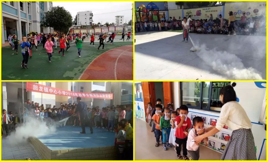 中小学生广播消防体操_小学生消防广播体操_小学生消防广播体操视频