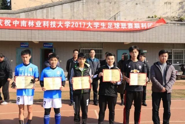 2017年大学生足球联赛冠军_大学生足球联赛冠军_大学生足球联赛历届冠军