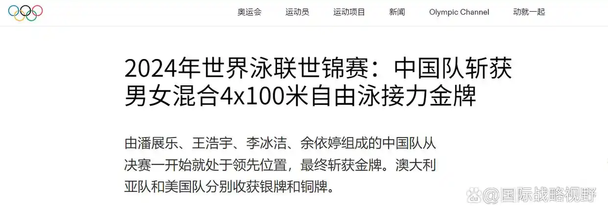 鞍山游泳运动员_鞍山奥运游泳冠军名单公布_奥运游泳队成绩