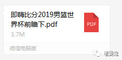 中国体彩助力男篮世界杯，但其影响力未达预